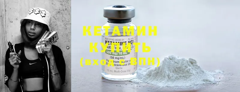 Кетамин ketamine  Болхов 