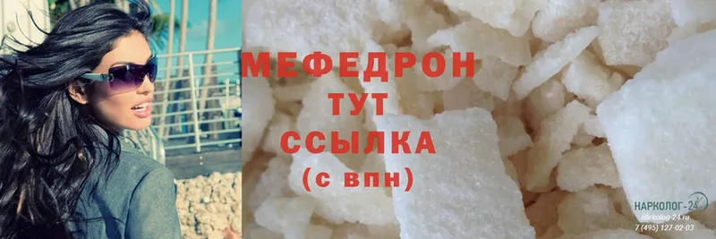 Меф mephedrone  купить  цена  blacksprut ТОР  Болхов 